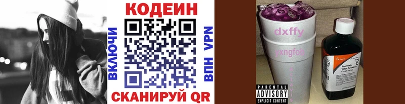 Codein напиток Lean (лин)  купить наркоту  Верхняя Пышма 