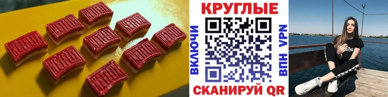 ЭКСТАЗИ круглые  Верхняя Пышма 